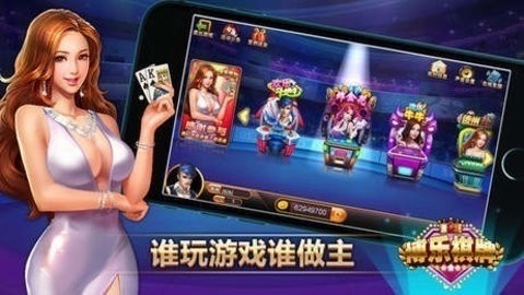 博乐棋牌平台