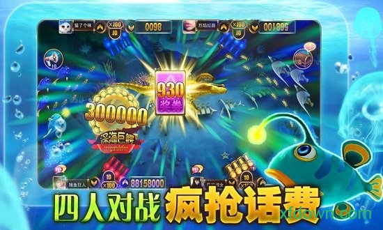 神龙捕鱼悟空闹海修复版2025