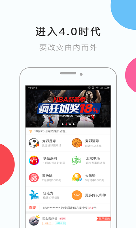 幸运时时网站彩票