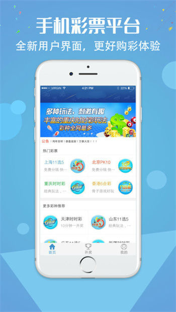 老版本网易彩票app