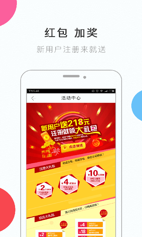 满堂彩导航路线彩票