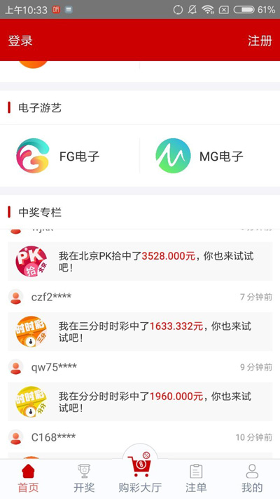 龙彩官网彩票