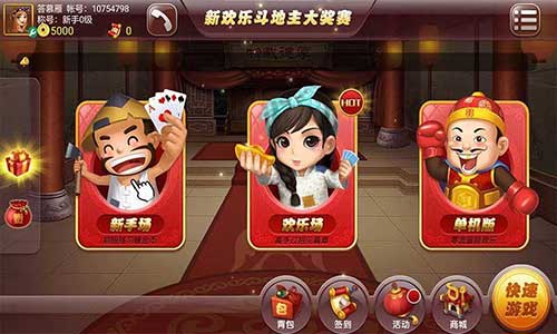 峻游斗地主(赚金版)下载最新版