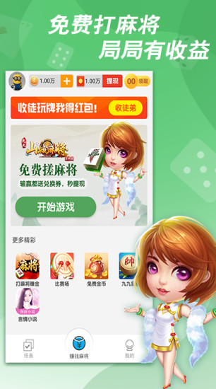 天天斗地主(免费版)无需账号登录