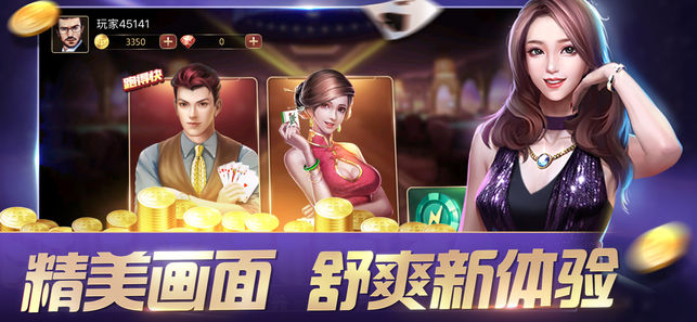 无敌炸金花