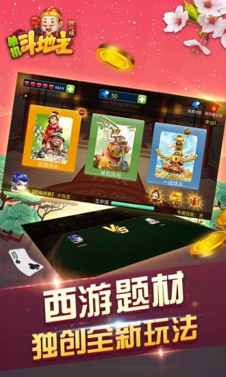 公社斗(地主)官方免费下载安装v2.1.8