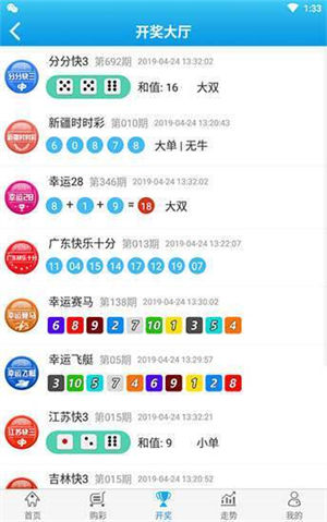 爱e彩彩票