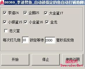 李逵劈鱼2024官方最新版v2.0
