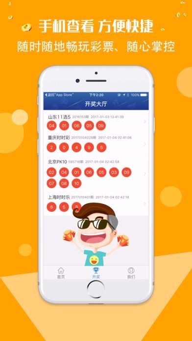 彩票快3下载安装