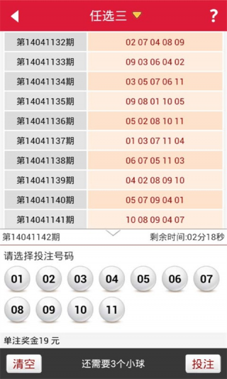 重庆5分彩走势图彩票