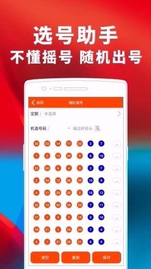 彩乐园app彩票