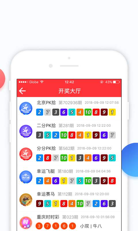 大发3d彩票下载安装手机版