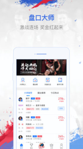 天际足彩彩票