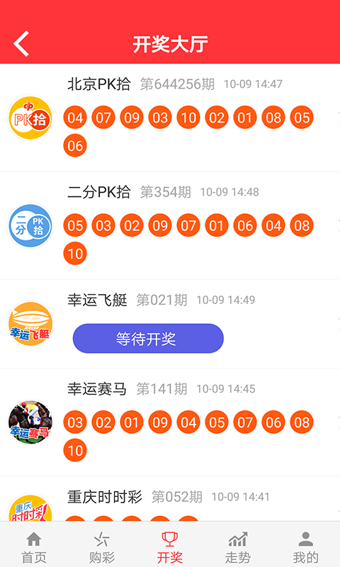 百盛购彩彩票