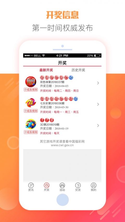 u8国际彩票