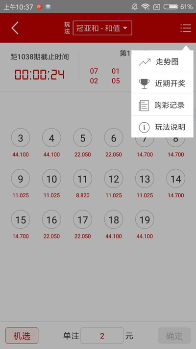 彩宝网app彩票