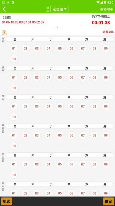 广州神彩彩票