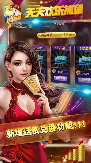 天天欢乐德州(官网)