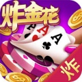 金花三张牌[十元入场]