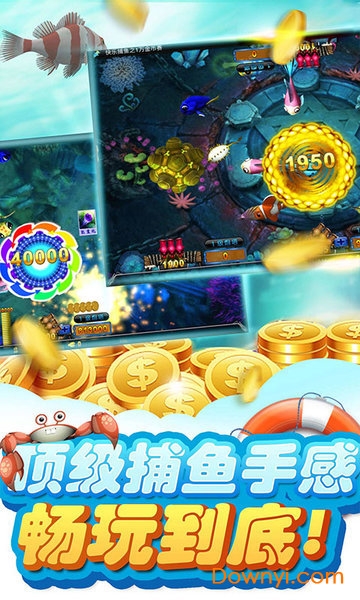 [财神捕鱼]官网下载手机版