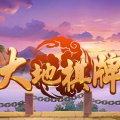 唬牌游戏[棋牌]app官方版手机版