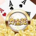 砸金花下载平台[免费]