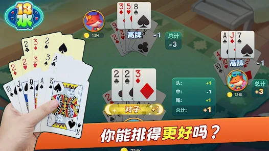 途游三张牌手机版