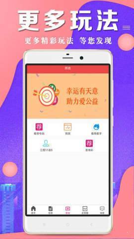 满彩堂app(彩票)