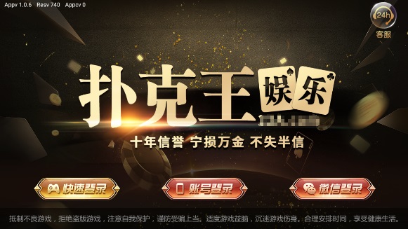 拖拉机扑克牌最新版