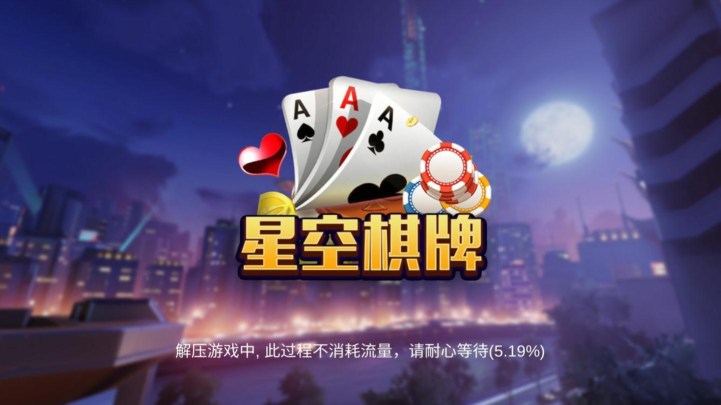 不可思议棋牌最新版