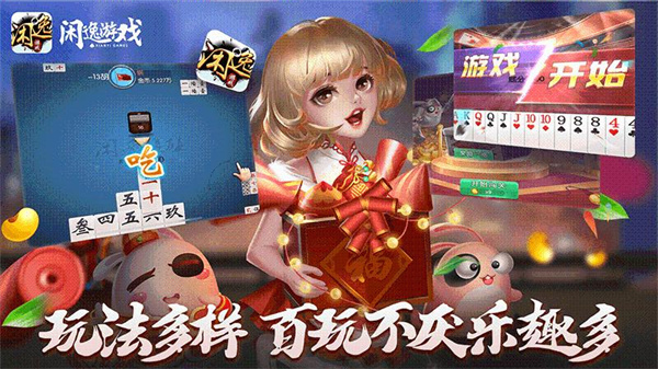 天空棋牌2025最新版