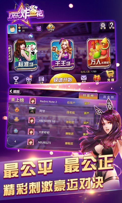 免费金花手游app安卓版