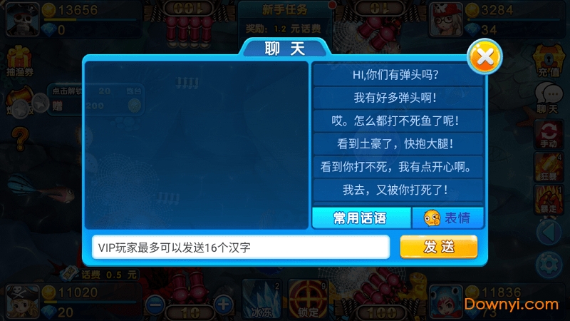 捕鱼大作战小米版本最新版
