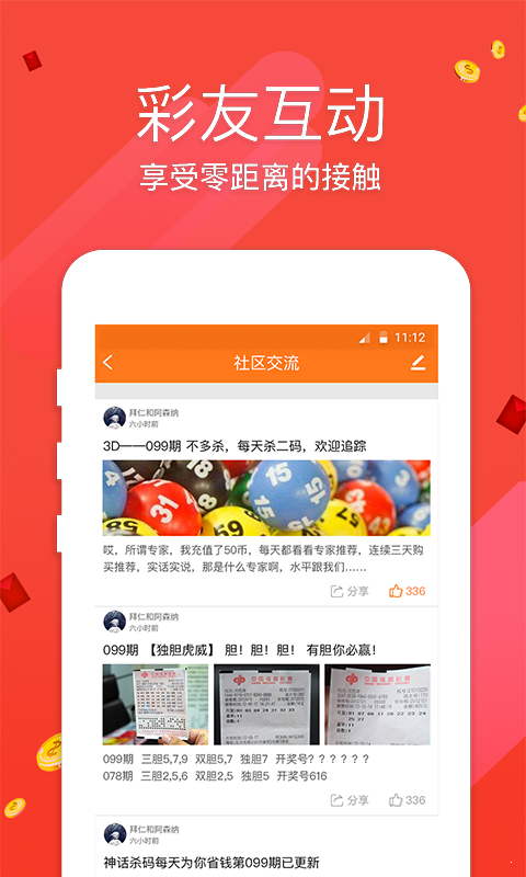 大公鸡七星彩长条(彩票)