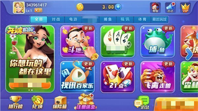 精品棋牌完整版