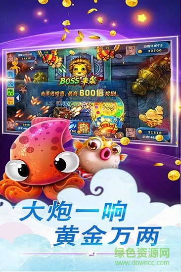 皇家捕鱼电玩城手机版游戏v1.0