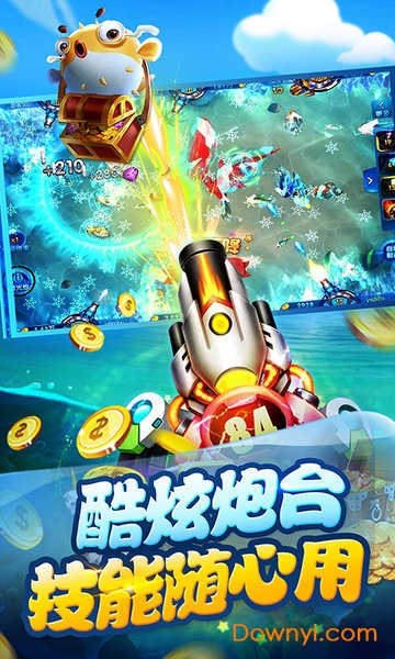 捕鱼游戏网络版真人版v1.0