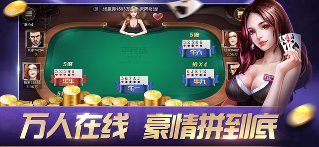 极光棋牌手机苹果版