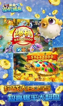 深海街机捕鱼送券版手机