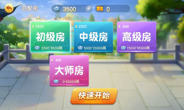 启航斗地主官方版