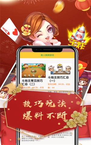 公社斗地主官方免费安装