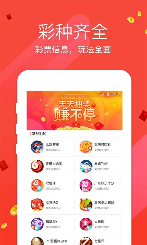 排列五奖表长条(彩票)
