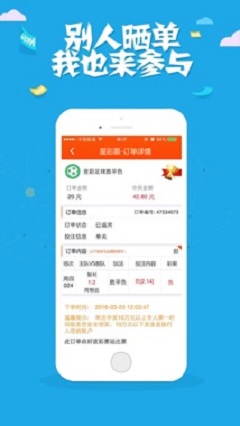 益彩公考(彩票)
