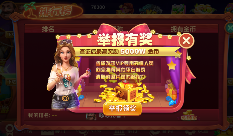 街机麻将电子基盘无限配牌出血