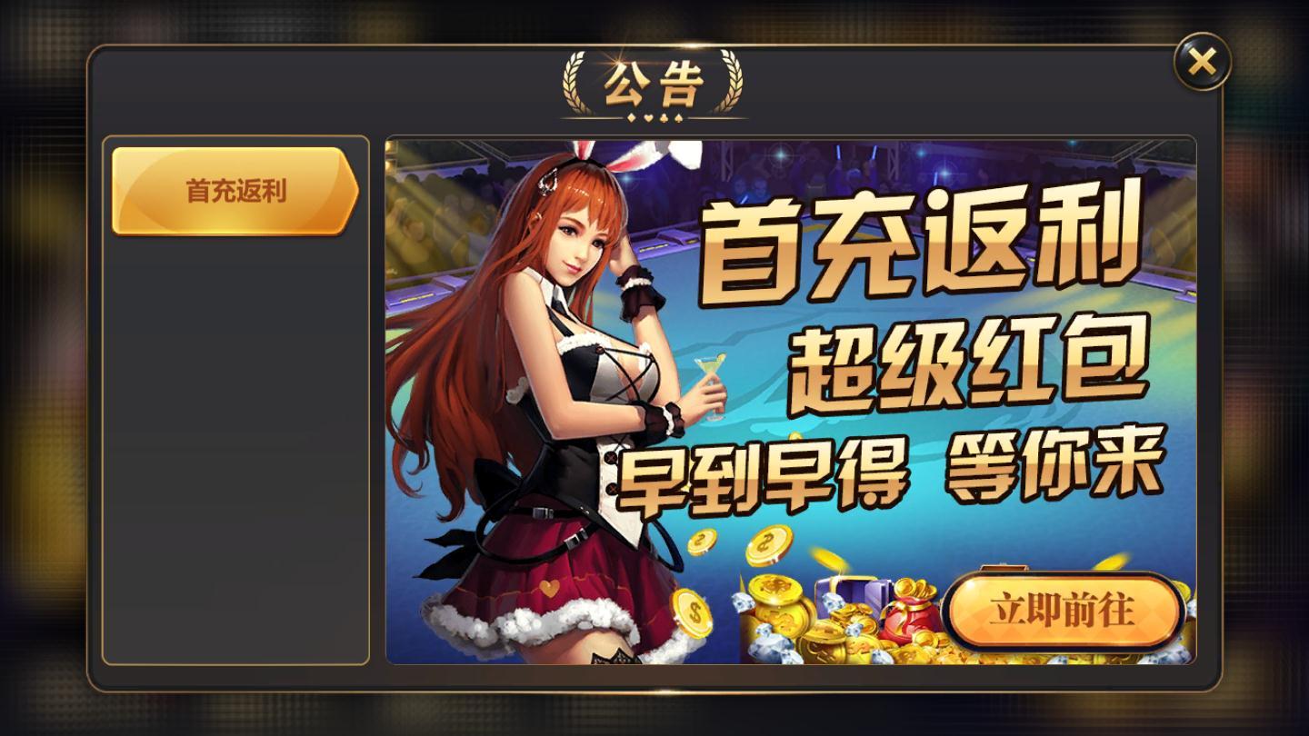 公爵棋牌最新安卓版