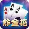 <金花>游戏免费金币最新版v2.0