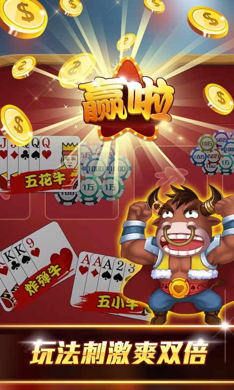 尽欢棋牌2025官方版最新版v1.0