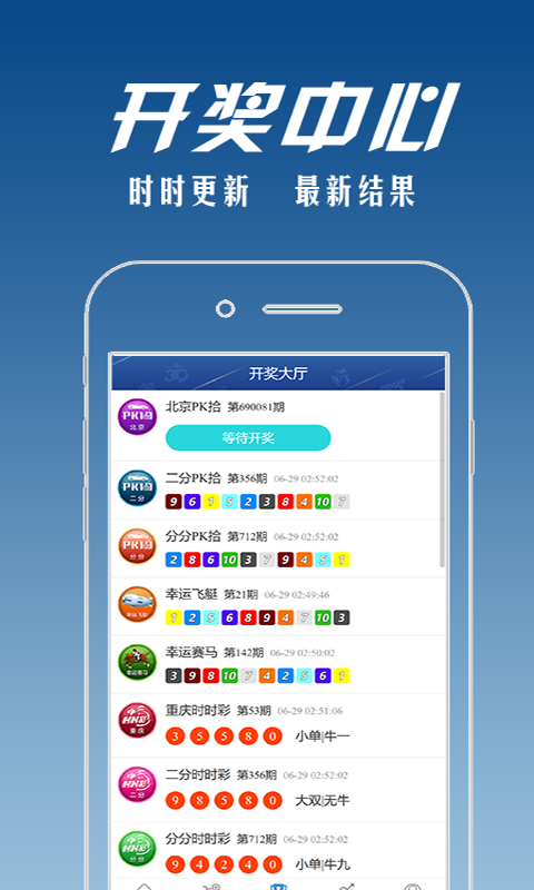 500(彩票)app免费
