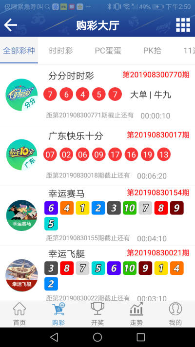 新版满堂彩(彩票)