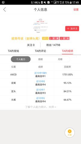 致富(彩票)app